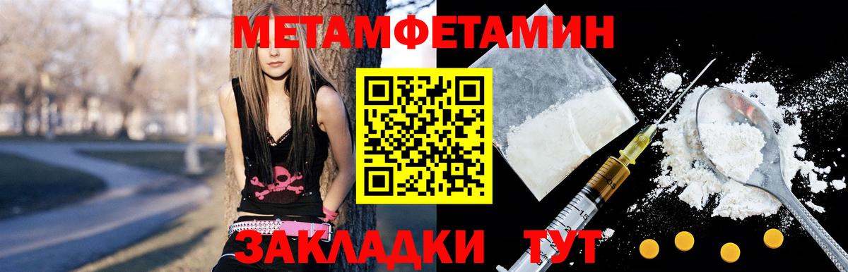 Железноводск  АМФ VHQ  Амфетамин  Вход с VPN  Амфетамин 