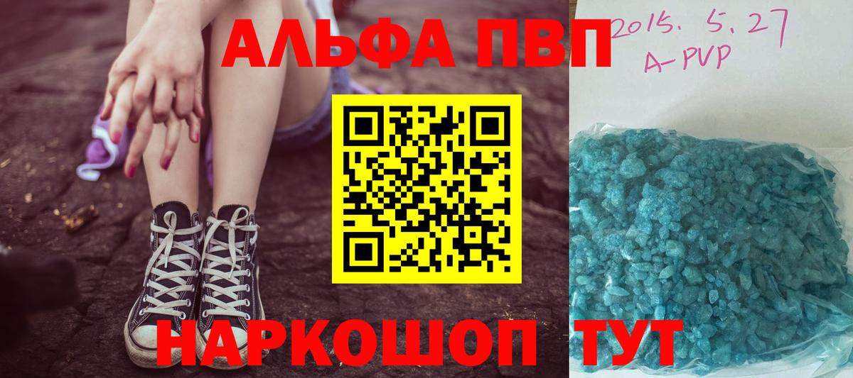 A PVP Crystall Железноводск