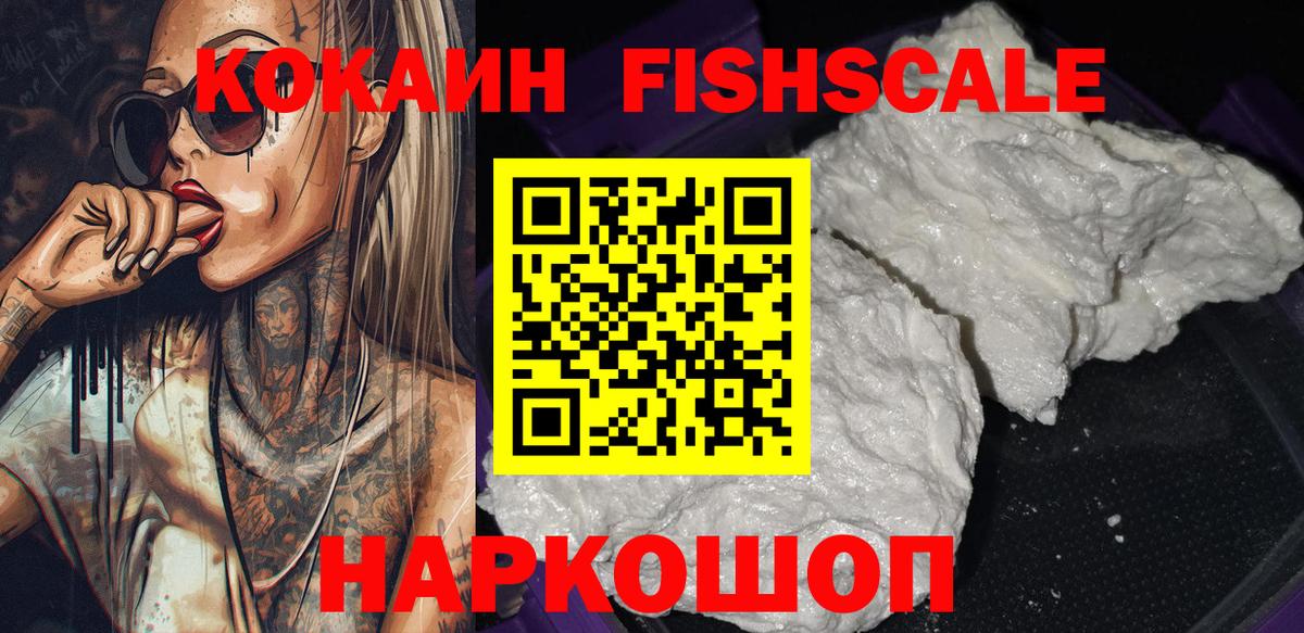 АМФЕТАМИН Железноводск