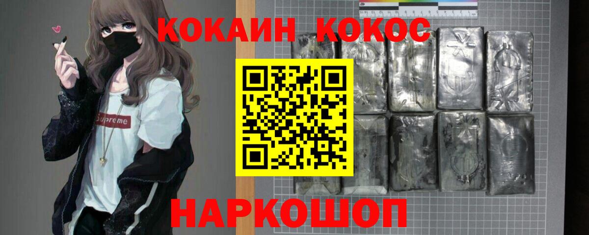 COCAIN Columbia Железноводск