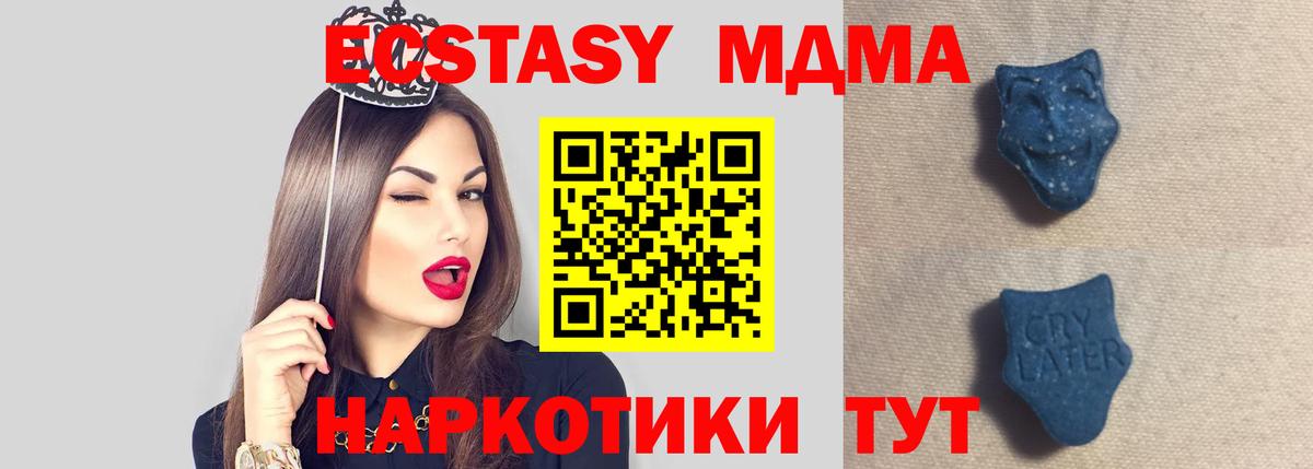 ЭКСТАЗИ  MEGA ONION  Экстази Philipp Plein  Вход с VPN  Железноводск  Ecstasy 280мг 