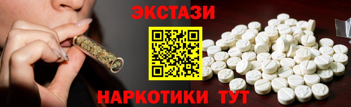 Ecstasy XTC Железноводск