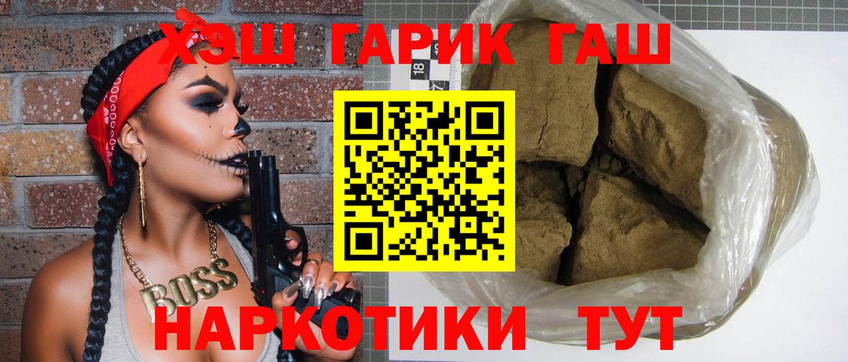 Гашиш хэш  Вход с VPN  ГАШ индика сатива  Железноводск 