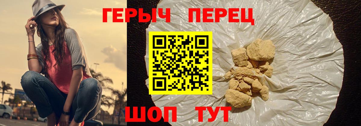 Железноводск  Героин Heroin  ГЕРОИН  Вход с VPN 