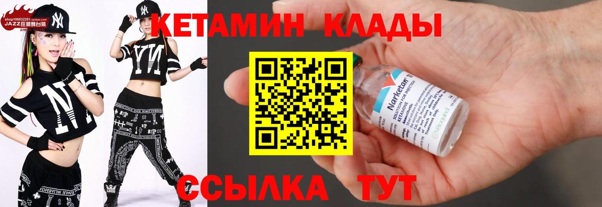 ссылка на мегу tor  Кетамин VHQ  Железноводск  Вход с VPN  площадка клад  Кетамин VHQ 