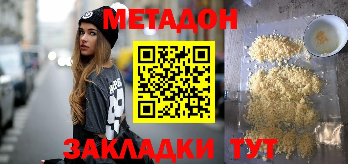 omg   Вход с VPN  Железноводск  Метадон VHQ 