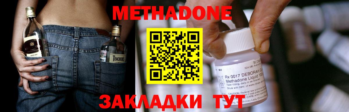 МЕТАДОН белоснежный Железноводск