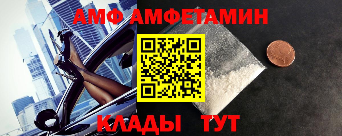 Метамфетамин Methamphetamine Железноводск