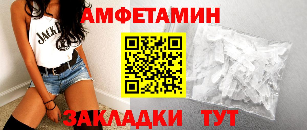 МЕТАМФЕТАМИН кристалл  Вход с VPN  Железноводск 