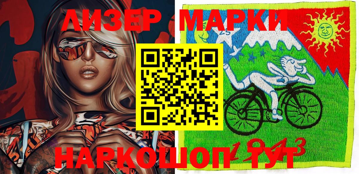 Марки N-bome 1,8мг  Вход с VPN  Марки N-bome  Железноводск 