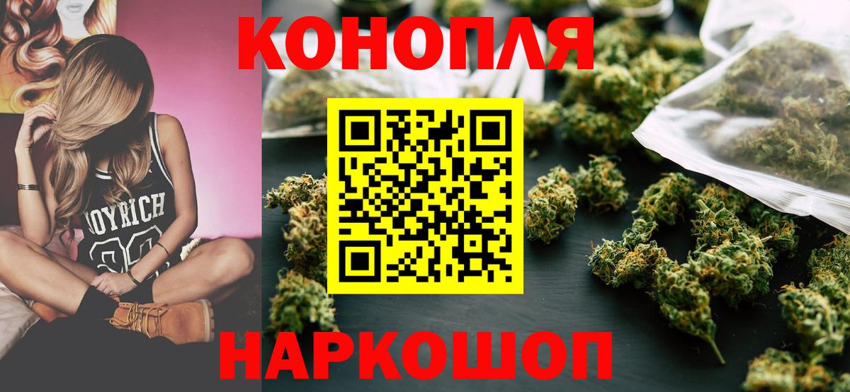Каннабис MAZAR  Канабис AK-47  Канабис Bruce Banner  Вход с VPN  Конопля VHQ  Железноводск 