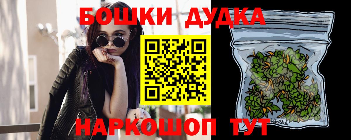 Шишки марихуана Bruce Banner Железноводск